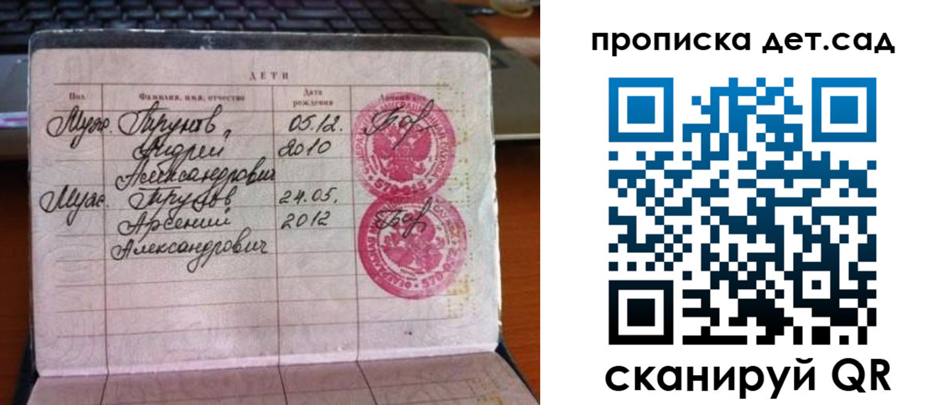 прописка гарантия в Серове