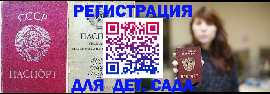 временная регистрация законно в Серове