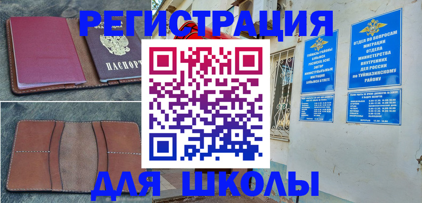 прописка иностранных граждан в Серове