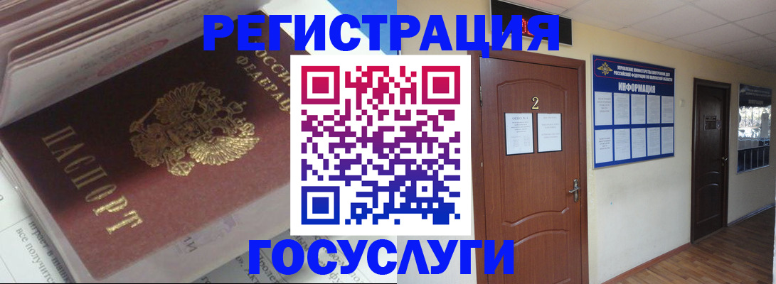 прописка в квартире в Серове