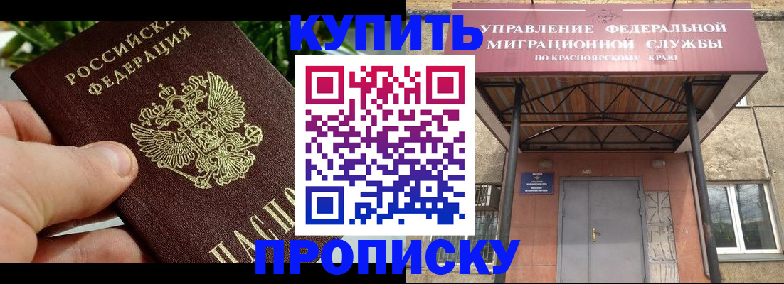 временная регистрация в Серове