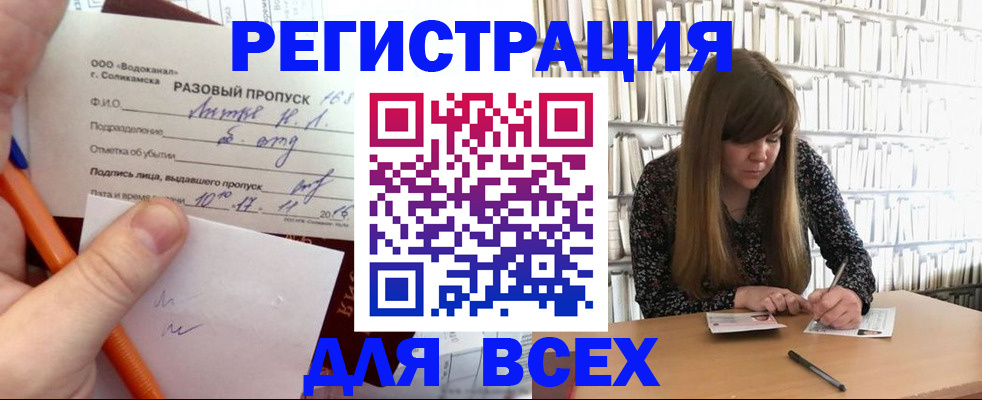 временная прописка в Серове