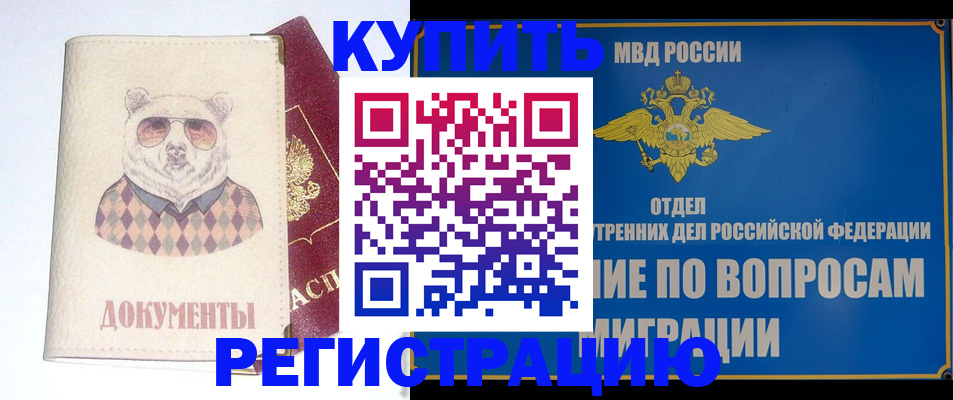 временная регистрация госуслуги в Серове