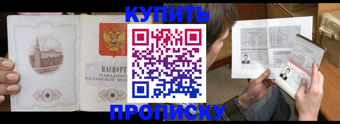прописка для военкомата в Серове
